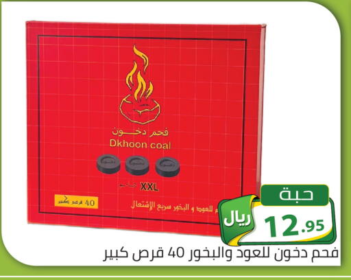 available at تخفيضات العائلة in مملكة العربية السعودية, السعودية, سعودية - الرياض