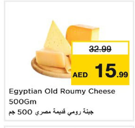 available at Nesto Hypermarket in UAE - Umm al Quwain