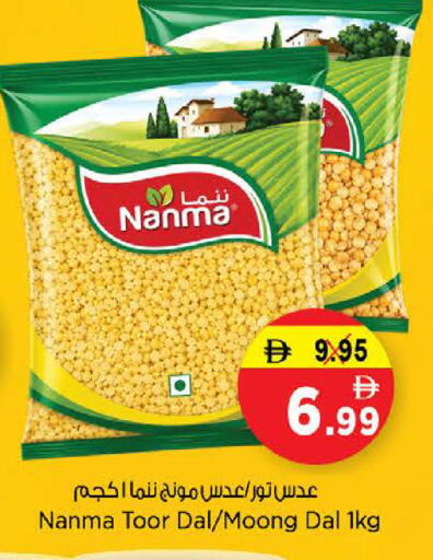 available at Nesto Hypermarket in UAE - Umm al Quwain