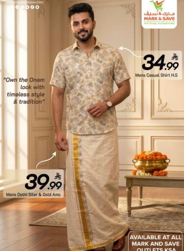 available at مارك & سيف in مملكة العربية السعودية, السعودية, سعودية - المنطقة الشرقية