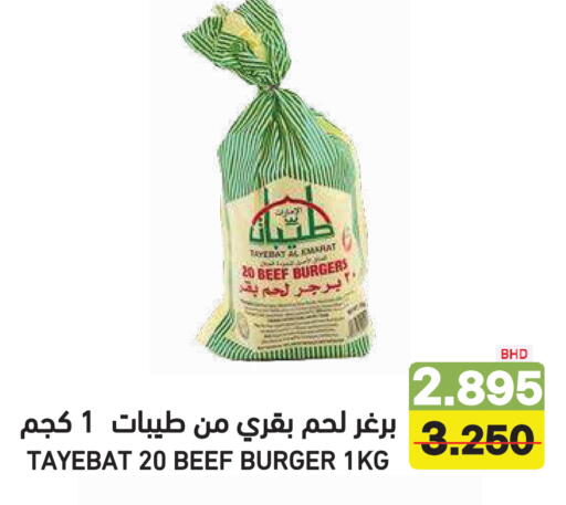 available at رامــز in البحرين