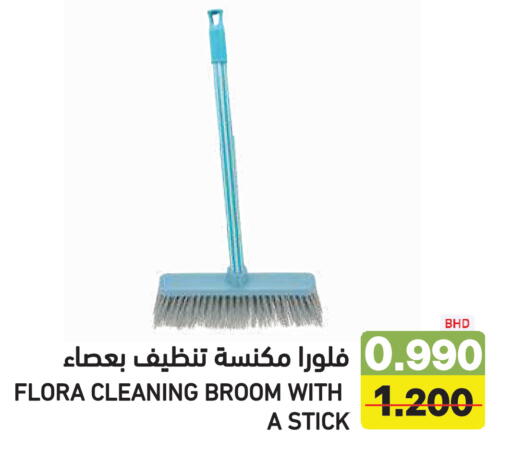 available at رامــز in البحرين