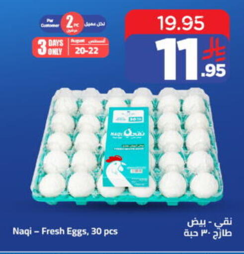 available at وهج مارت in مملكة العربية السعودية, السعودية, سعودية - جدة