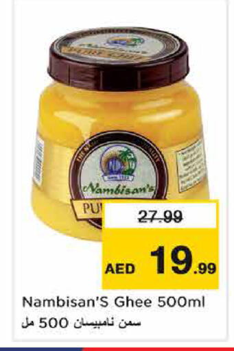 available at Nesto Hypermarket in UAE - Sharjah / Ajman