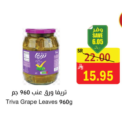 available at المركز الأخضر للتسويق in مملكة العربية السعودية, السعودية, سعودية - المنطقة الشرقية