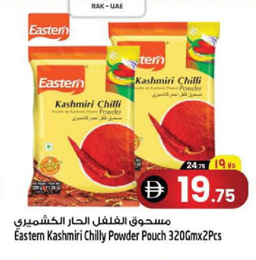 Chilli available at SAFARI HYPERMARKET  in UAE - Ras al Khaimah