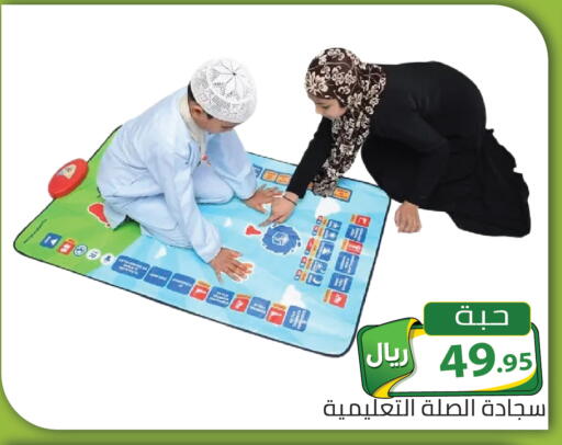 available at تخفيضات العائلة in مملكة العربية السعودية, السعودية, سعودية - الرياض