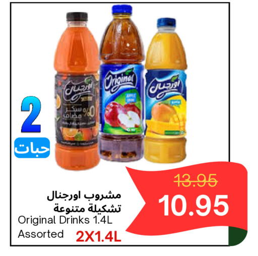 available at اسواق البسمة الخالدة in مملكة العربية السعودية, السعودية, سعودية - خميس مشيط