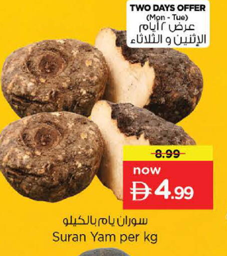 available at Nesto Hypermarket in UAE - Umm al Quwain