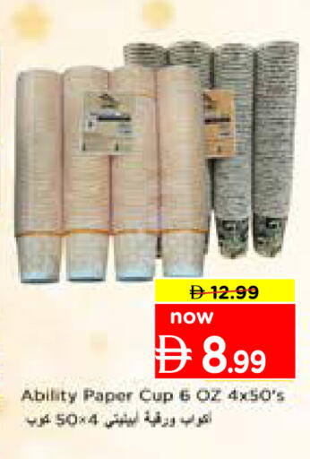 available at Nesto Hypermarket in UAE - Sharjah / Ajman