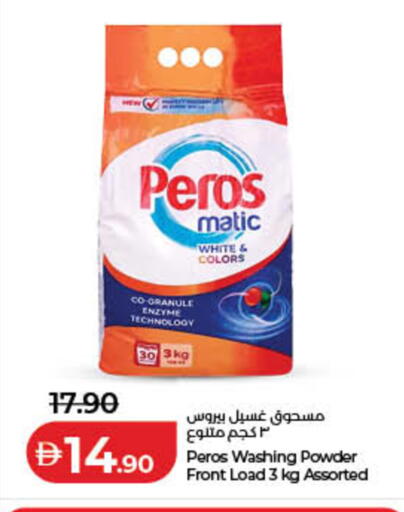 available at لولو هايبرماركت in الإمارات العربية المتحدة , الامارات - ٱلْفُجَيْرَة‎