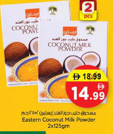 Coconut available at لاست تشانس in الإمارات العربية المتحدة , الامارات - ٱلْفُجَيْرَة‎