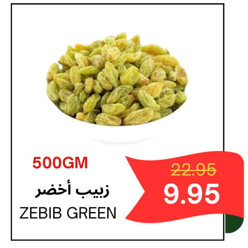available at Al Basma Al Khalida Markets in KSA, Saudi Arabia, Saudi - Khamis Mushait