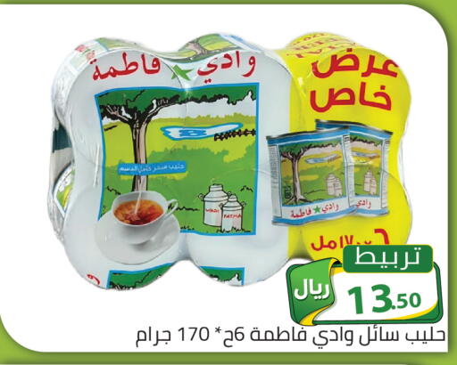 available at تخفيضات العائلة in مملكة العربية السعودية, السعودية, سعودية - الرياض