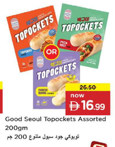 available at Nesto Hypermarket in UAE - Sharjah / Ajman
