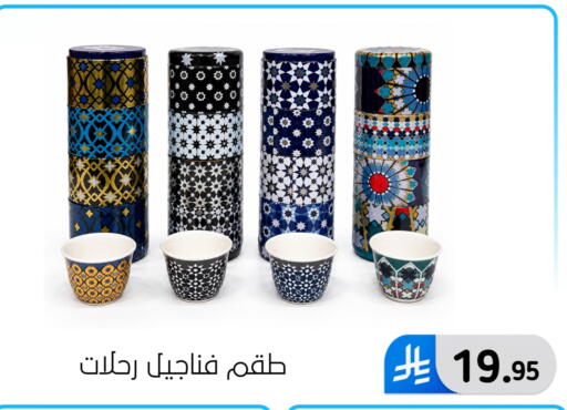 available at الحسين توب أب in مملكة العربية السعودية, السعودية, سعودية - المنطقة الشرقية