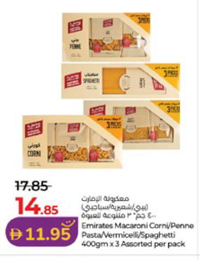 available at Lulu Hypermarket in UAE - Abu Dhabi