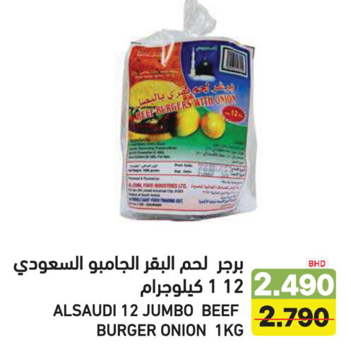 Onion available at Ramez in Bahrain