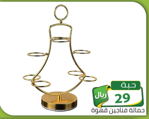 available at Family Discount in KSA, Saudi Arabia, Saudi - Riyadh
