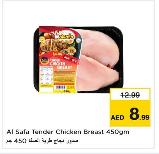 available at Nesto Hypermarket in UAE - Umm al Quwain