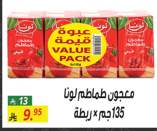 available at سنام سوبرماركت in مملكة العربية السعودية, السعودية, سعودية - مكة المكرمة