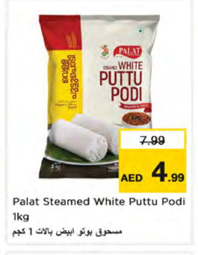 available at Nesto Hypermarket in UAE - Sharjah / Ajman