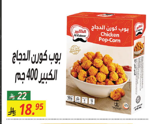 available at سنام سوبرماركت in مملكة العربية السعودية, السعودية, سعودية - مكة المكرمة