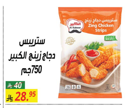 available at سنام سوبرماركت in مملكة العربية السعودية, السعودية, سعودية - مكة المكرمة