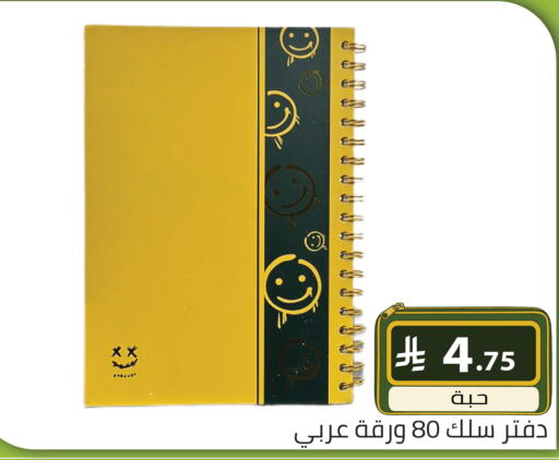 available at تخفيضات العائلة in مملكة العربية السعودية, السعودية, سعودية - الرياض