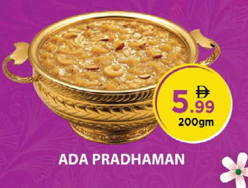 available at نستو هايبرماركت in الإمارات العربية المتحدة , الامارات - رَأْس ٱلْخَيْمَة
