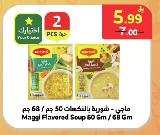 Mushroom available at الراية in مملكة العربية السعودية, السعودية, سعودية - نجران