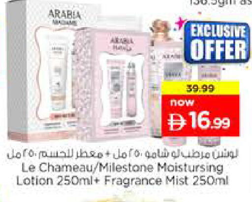 available at Nesto Hypermarket in UAE - Sharjah / Ajman