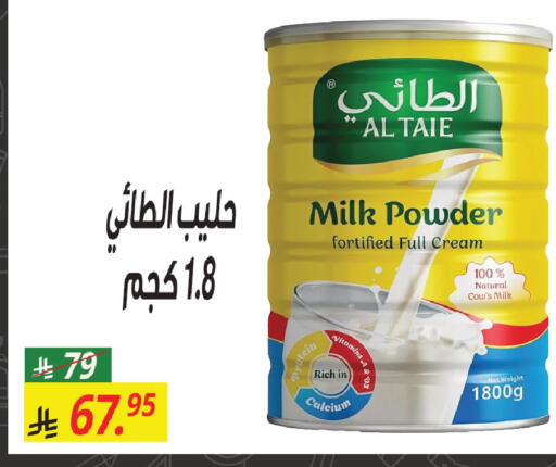 available at Sanam Supermarket in KSA, Saudi Arabia, Saudi - Riyadh