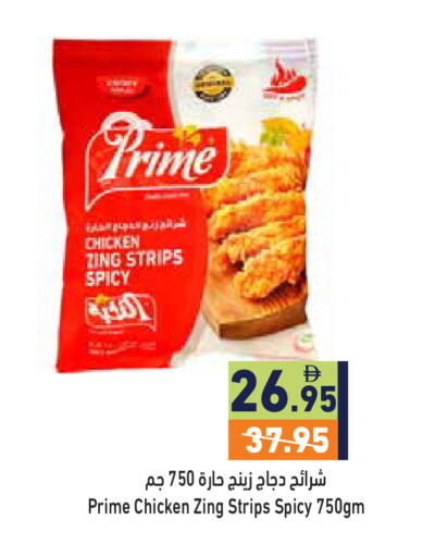 available at Aswaq Ramez in UAE - Sharjah / Ajman