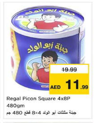 available at Nesto Hypermarket in UAE - Sharjah / Ajman