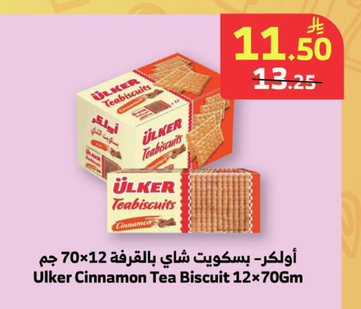 Cinnamon available at الراية in مملكة العربية السعودية, السعودية, سعودية - نجران