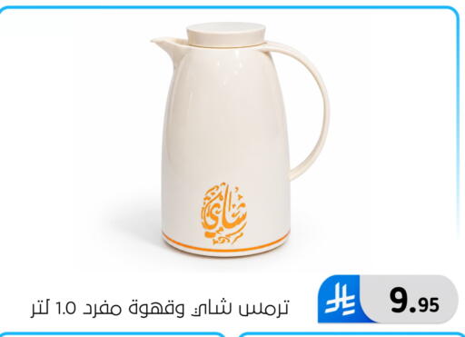 available at الحسين توب أب in مملكة العربية السعودية, السعودية, سعودية - المنطقة الشرقية
