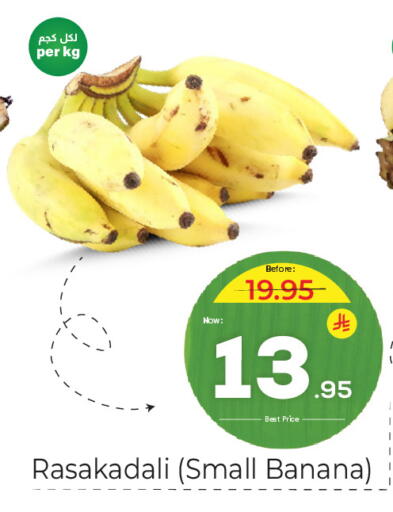 Banana available at مكة هايبرماركت in مملكة العربية السعودية, السعودية, سعودية - الرياض