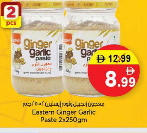 Ginger Garlic available at Last Chance  in UAE - Fujairah