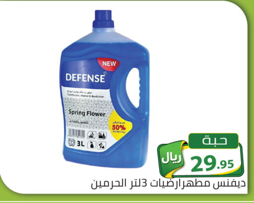 available at Family Discount in KSA, Saudi Arabia, Saudi - Riyadh
