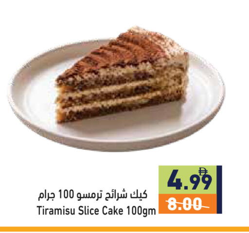 available at أسواق رامز in الإمارات العربية المتحدة , الامارات - دبي