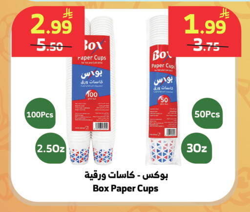 available at Al Raya in KSA, Saudi Arabia, Saudi - Bishah