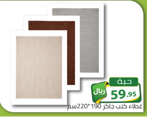 available at تخفيضات العائلة in مملكة العربية السعودية, السعودية, سعودية - الرياض