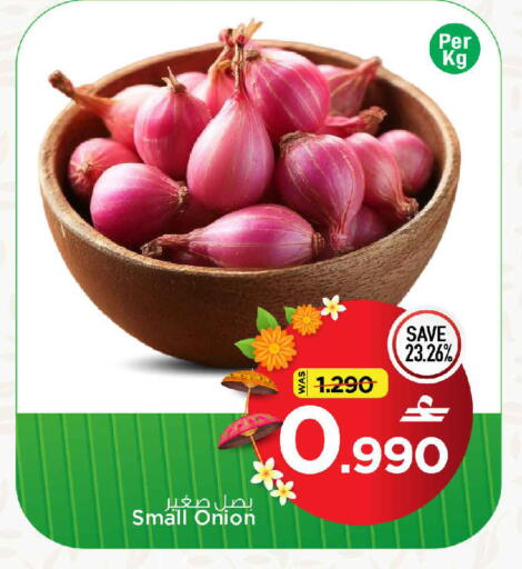 Onion available at MARK & SAVE in Oman - Muscat