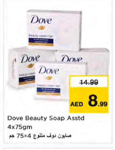 available at Nesto Hypermarket in UAE - Sharjah / Ajman