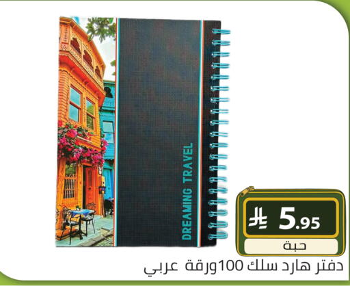 available at تخفيضات العائلة in مملكة العربية السعودية, السعودية, سعودية - الرياض