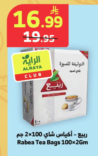 available at الراية in مملكة العربية السعودية, السعودية, سعودية - جدة