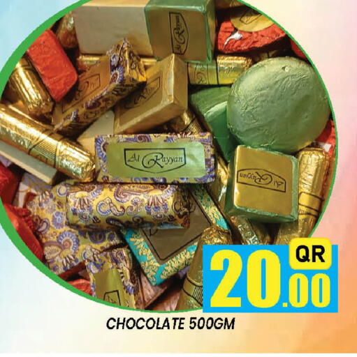 available at دوحة ستوب انح شوب هايبرماركت in قطر - الدوحة