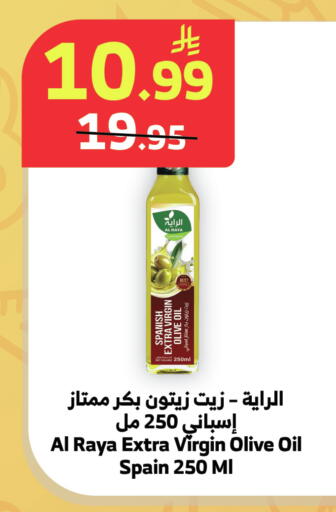 available at Al Raya in KSA, Saudi Arabia, Saudi - Najran