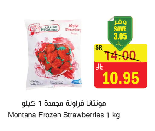 Strawberry available at المركز الأخضر للتسويق in مملكة العربية السعودية, السعودية, سعودية - المنطقة الشرقية